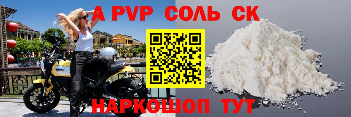 A-PVP СК КРИС  A-PVP Crystall  Alpha-PVP  наркошоп  Вход с VPN  Лабинск  Alpha PVP VHQ 
