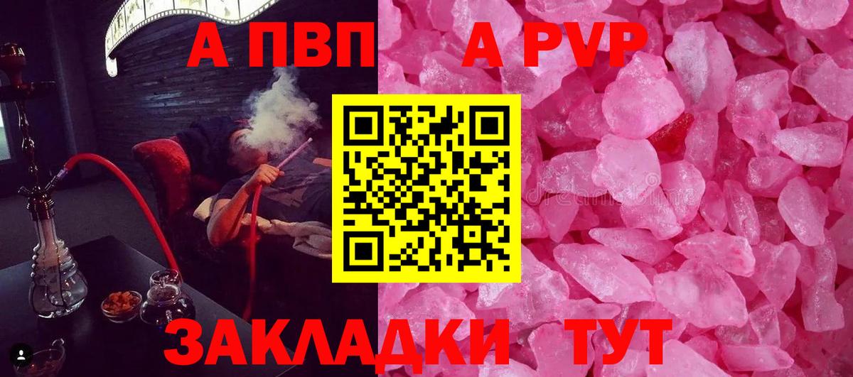 Alpha-PVP VHQ Лабинск