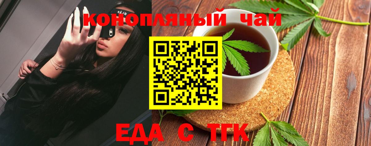 Печенье с ТГК конопля  Вход с VPN  Лабинск 