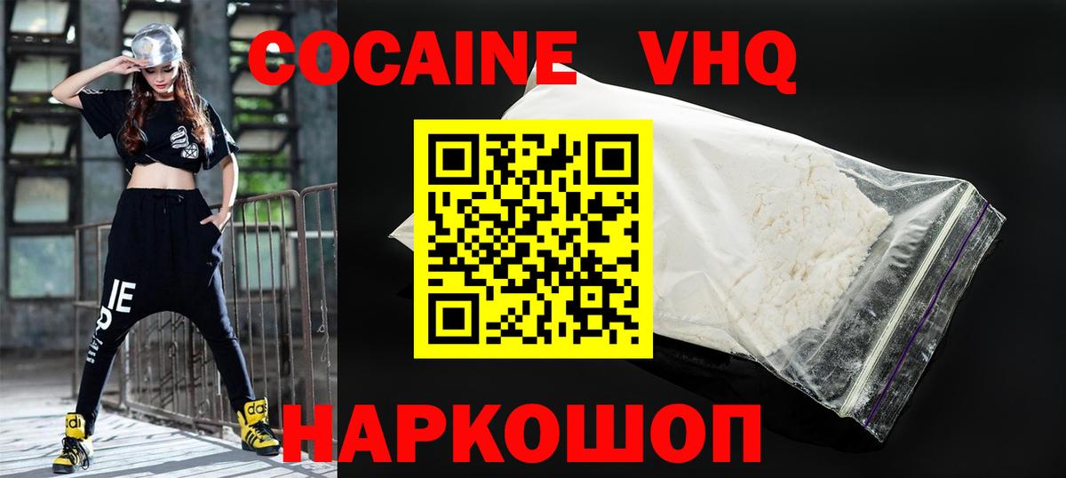 COCAIN Эквадор Лабинск