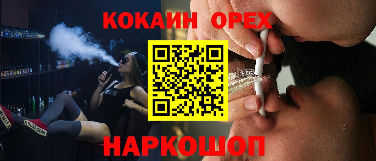 Лабинск  Кокаин Fish Scale  Вход с VPN 
