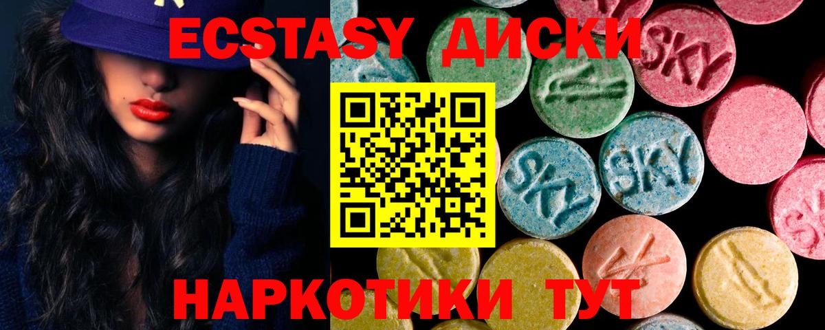 наркошоп  Ecstasy круглые  Ecstasy  ЭКСТАЗИ диски  Вход с VPN  мориарти Telegram  Лабинск 
