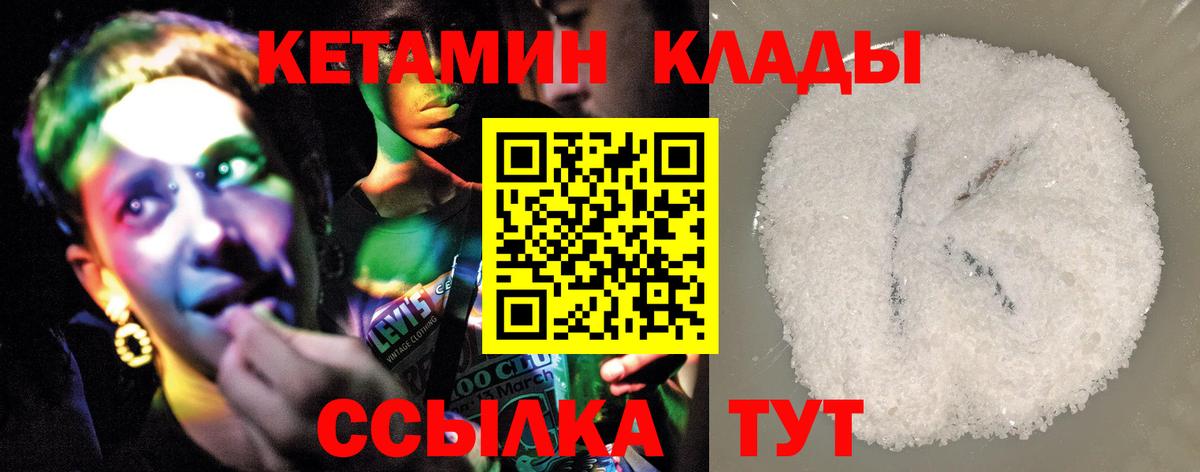 КЕТАМИН ketamine  КЕТАМИН ketamine  Вход с VPN  OMG зеркало  Лабинск 