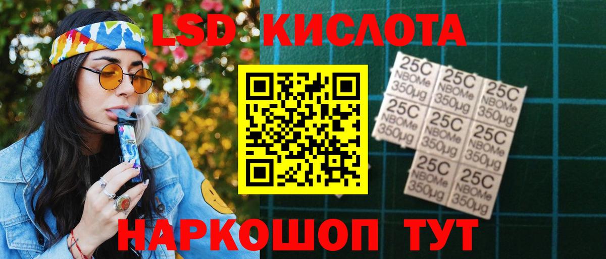 Лабинск  Лсд 25 экстази ecstasy  ЛСД экстази  LSD-25 экстази ecstasy  Вход с VPN 
