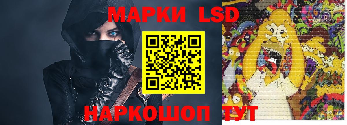 ЛСД экстази кислота Лабинск