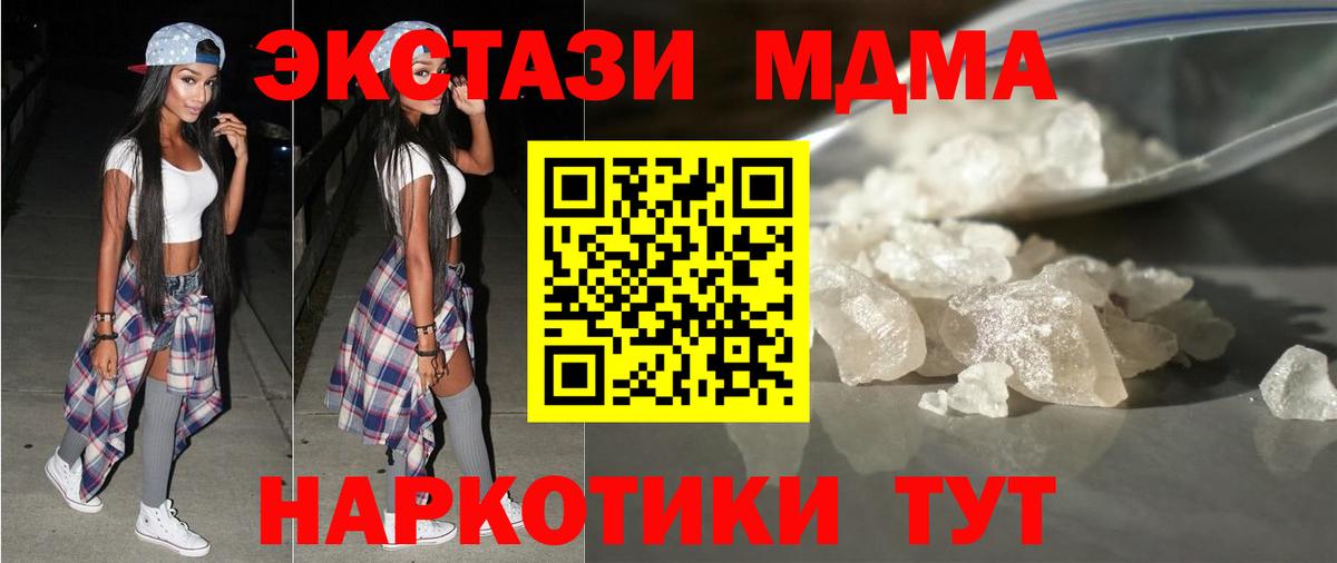 Лабинск  МДМА crystal  MDMA кристаллы  Вход с VPN 