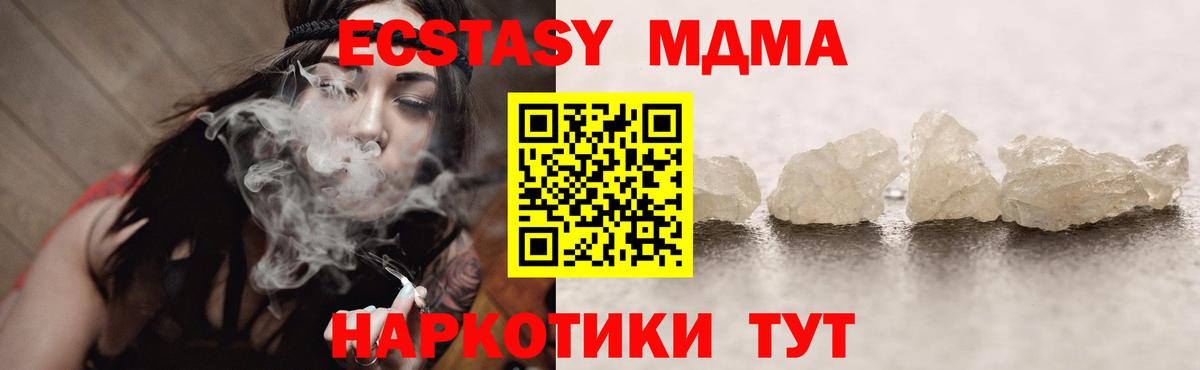МДМА Molly Лабинск