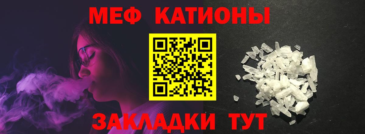 МЯУ-МЯУ кристаллы  МЯУ-МЯУ кристаллы  Меф  MEGA вход  Вход с VPN  Лабинск 