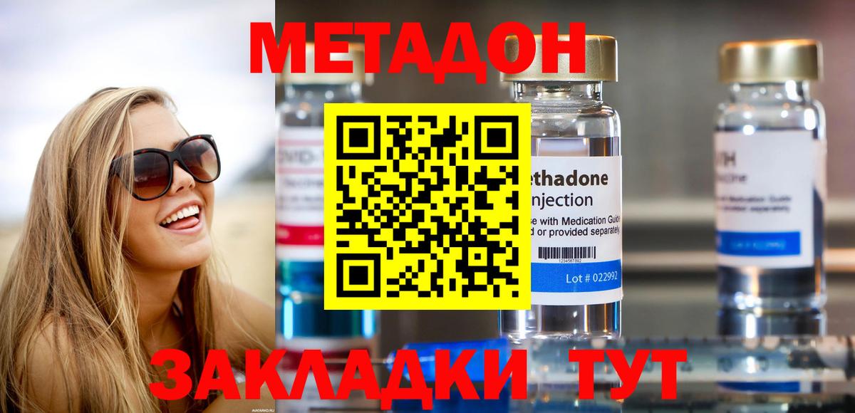 Лабинск  гидра ONION  МЕТАДОН VHQ  Вход с VPN  МЕТАДОН methadone 