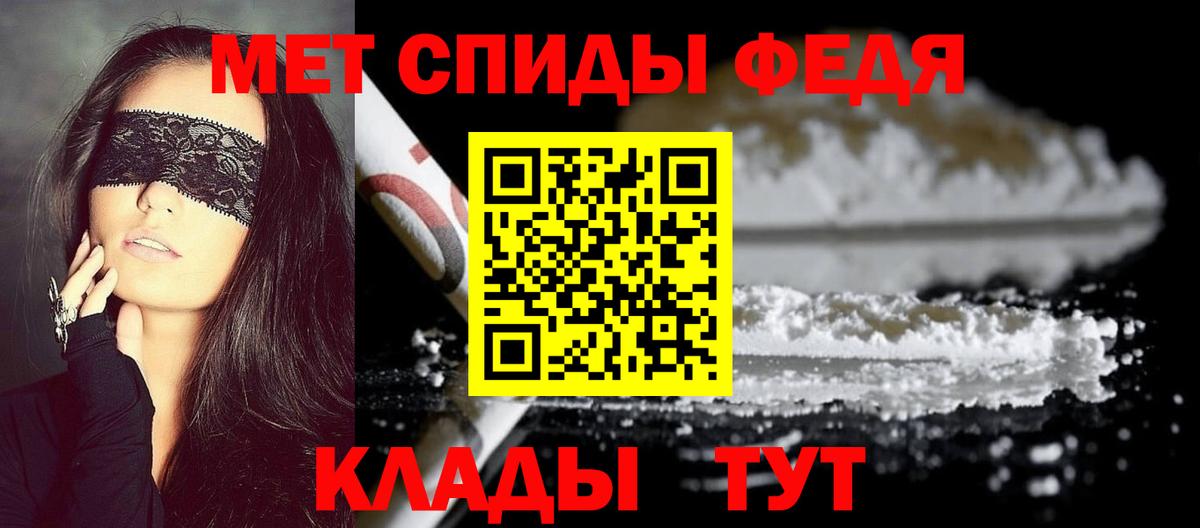 Первитин Methamphetamine Лабинск