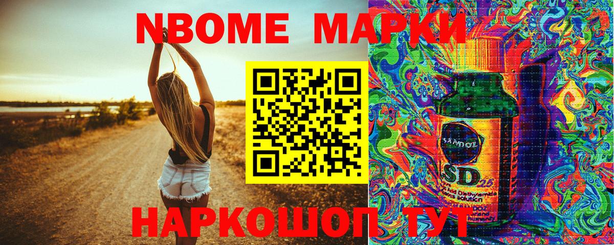 Марки N-bome  Марки N-bome 1500мкг  Вход с VPN  Лабинск 