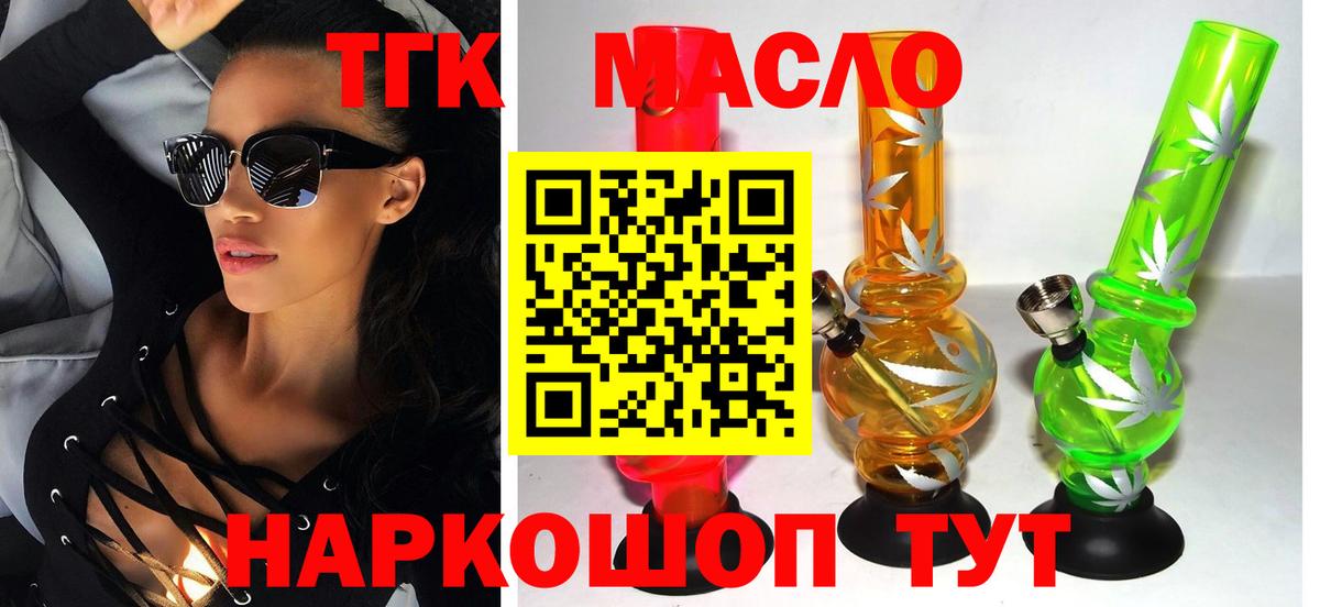 Дистиллят ТГК жижа Лабинск